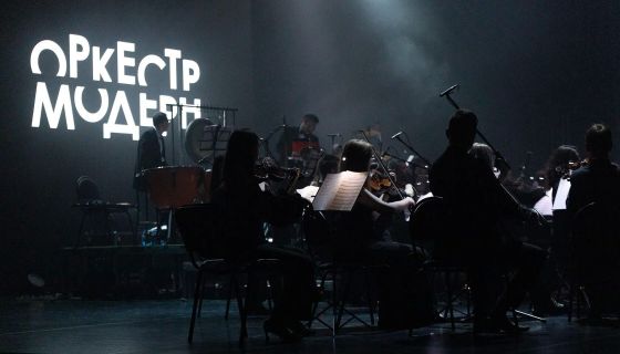 Оркестр «Модерн». Ханс Циммер OST