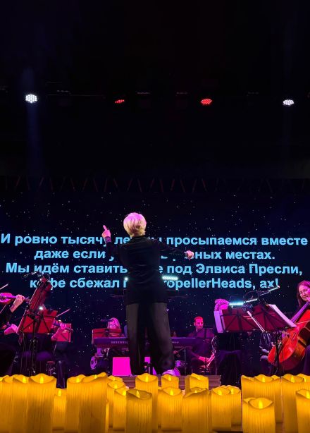 Концерт «Хиты 2000х. Караоке с оркестром»